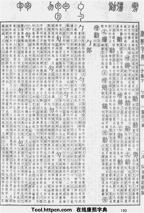 于五行|「于康熙字典笔画」于字五行属什么,于字起名的寓意含义